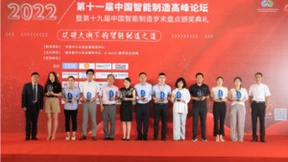 树立制造业标杆和榜样 华云数据喜获双项大奖！