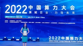 山西移动与华为荣获中国算力大会“创新先锋”，智能算网SPN引领数字经济新格局