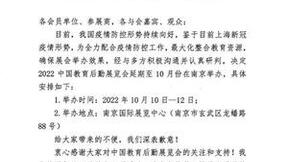 官宣 | 2022第五届中国教育后勤展览会定档10月南京