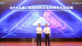 昇腾为BPAA第二届应用算法实践典范大赛提供AI算力支持
