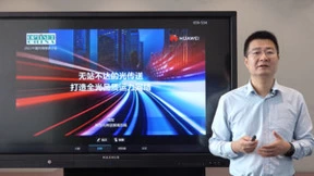 华为周军：无站不达的光传送，打造全光品质运力网络