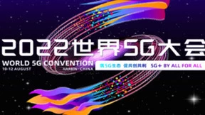 5G时代全球产业协作再加速，高通携手中国伙伴推动技术创新及行业应用