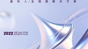 微博动漫启动“超元星计划” 见证新虚拟偶像诞生与成长