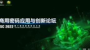展技术秀产品，东进技术亮相ISC2022互联网安全大会