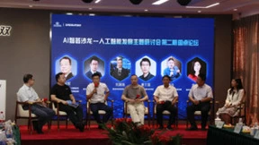 AI智荟沙龙第二期在国双成功举行：深入探讨人工智能与实体经济融合