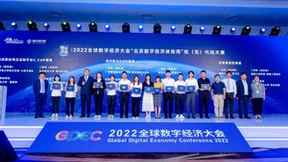 2022全球数字经济大会落幕 致远互联低代码平台再次引关注