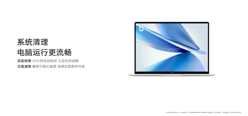 性能时刻在线，全新荣耀MagicBook 14 锐龙版首销惊喜价4799元起