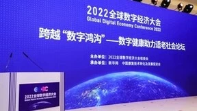 望里科技受邀出席2022全球数字经济大会，用数字科技赋能美好生活