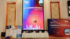 聚智谋远，迎战未来｜中移物联OneMO亮相2022表计行业年度大会