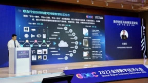 中移物联OneZone智慧社区亮相全球数字经济大会