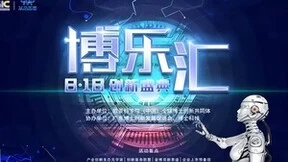 秒变“数字人”！这场创新盛典邀您沉浸式体验产业创新生态元宇宙