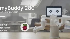 大象机器人推出千元双臂协作机器人myBuddy，拓展教育科研新边界