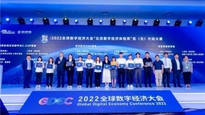 2022全球数字经济大会低（无）代码大赛百度爱速搭赛道取得丰硕成果