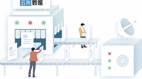 技术领先、服务领航，云测数据持续发挥“人工智能基石“力量