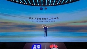 华为重磅发布搭载HarmonyOS的新一代办公宝IdeaHub S2系列