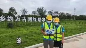 湖北移动打通网络最后一公里 信息化助力中小企业纾困解难