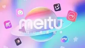 美妆跑步进入万亿时代 美图公司深耕SaaS业务抢占制高点