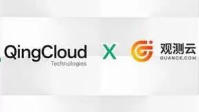 青云QingCloud与观测云达成合作，帮助企业快速实现业务系统可观测