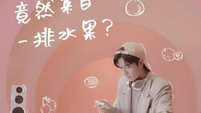 新鲜继续，悦动不止，海信冰箱真空实验室创想来袭