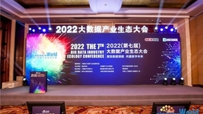 光大科技再获“中国大数据企业50强”并成功入选“大数据企业投资价值百强”榜单