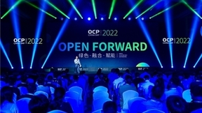 OCP China Day 2022：开放计算，推动数据中心可持续发展