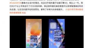 ColorOS13新动态：30日发布，即将带来“水生”新面貌与新体验