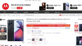 重现“刀锋”设计 moto razr 2022折叠屏发布 京东购机限时享6期免息