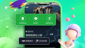 “发布微信状态，记录此刻旅程”，同程旅行推动全新旅行社交潮流