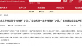 踏歌智行荣膺国家级专精特新“小巨人”企业称号!