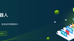 牛信云智能语音机器人：“能听、会说、懂你”