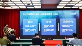 酷芯携全栈智能无人机芯片及解决方案参展2022深圳无人机大会