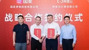 国美与阿里云达成战略合作，加速实体零售数智化转型升级