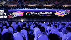 聚焦5G应用 加速组织数字化转型 金山办公亮相2022世界5G大会
