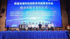 UCloud优刻得与跨境数科共建国际数据与算力服务联合实验室