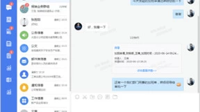 小天精灵IM，数字化时代，OA协同办公的助推神器