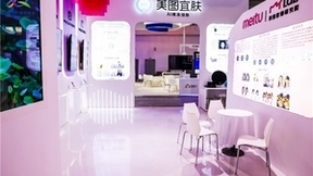 从第五届数字中国建设成果展 看美图公司的战略布局与成效