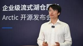 网易数帆开源Arctic，推动湖仓一体落地