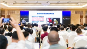 5G与智慧矿山论坛在哈尔滨举行