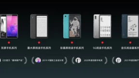 更护眼的墨水屏产品正崛起 海信阅读系列产品获得消费者的认可