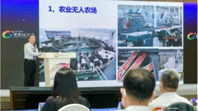 2022世界5G大会 5G与数字农业农村论坛