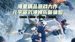 错过618还有818！爱奇艺奇遇VR 爆款机型限时特惠中