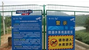 中国移动5G防溺水系统筑牢暑期防溺水安全网