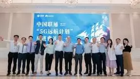 2022年中国联通“5G远航计划” 人才培养项目开班典礼成功举行