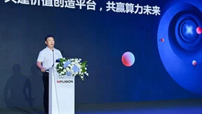 超聚变之“变”：创价值、同信念、共成长