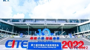 CITE 2022正式开幕 紫晶存储聚焦绿色存储 全方位布局技术研发