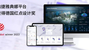 鼎捷雅典娜发布在即，数智原生型PaaS平台蓄势待发