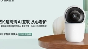 OPPO首款智能摄像头全网开售，2.5K超高清重新定义家庭看护