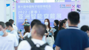 2022亚洲智能穿戴大会 | 炬芯科技华丽登场
