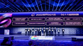 中移物联两个项目入选2022世界5G大会十大应用案例