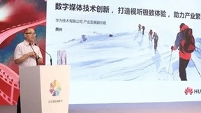 华为：数字媒体革新助力影视产业繁荣